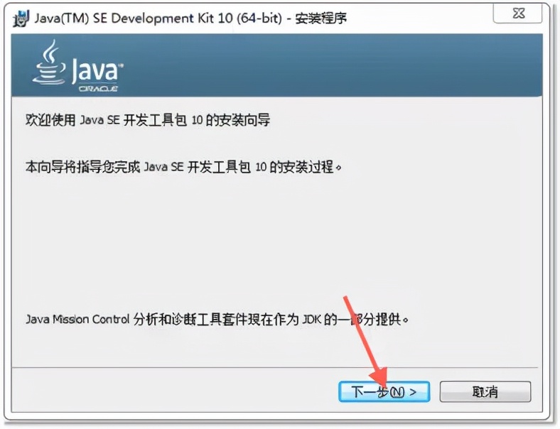Java开发必备，超详细的JDK安装教程（图文详解）