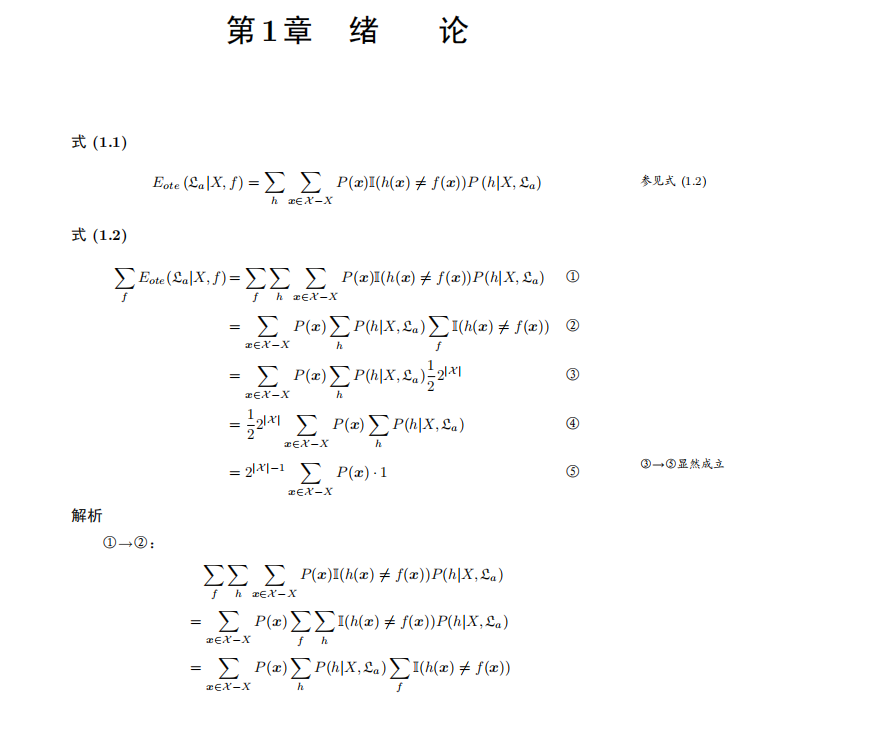 Have you finished your machine learning watermelon book?  The companion book to solve the watermelon book math puzzle is here