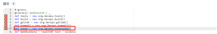 Jenkins流水线集成Sonarqube_java_05