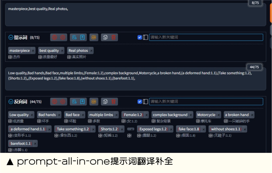 免费实用！16款 Stable Diffusion 插件全面测评