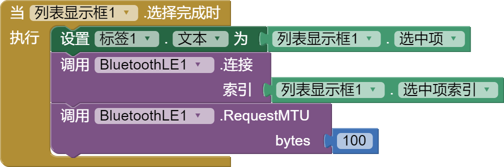 连接设备