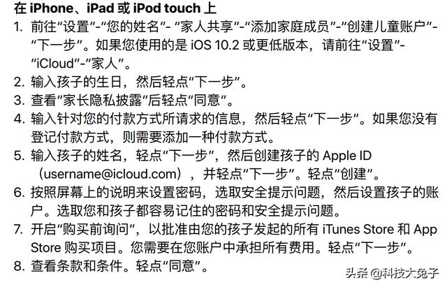 Poweramp最完美设置 家用 神兽 要上网课如何用设置ipad搞定家长控制 Gemininadal的博客 程序员宅基地 程序员宅基地