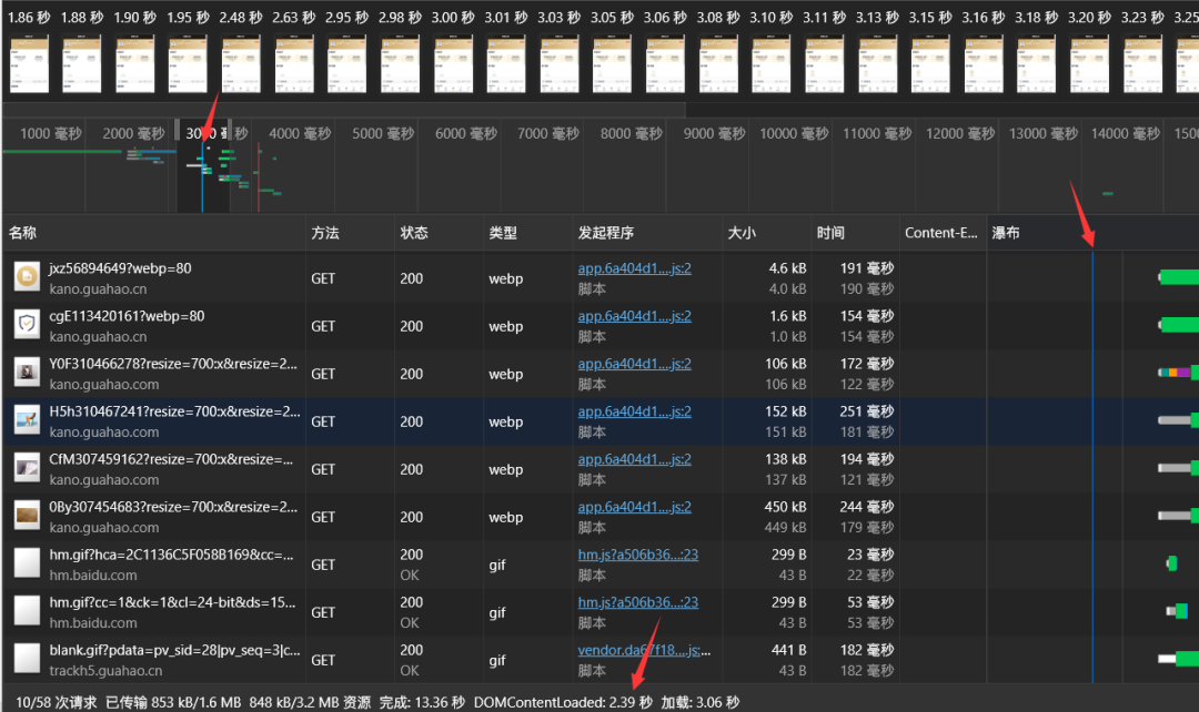 Chrome DevTools 全攻略！助力高效开发_Chrome DevTools_32