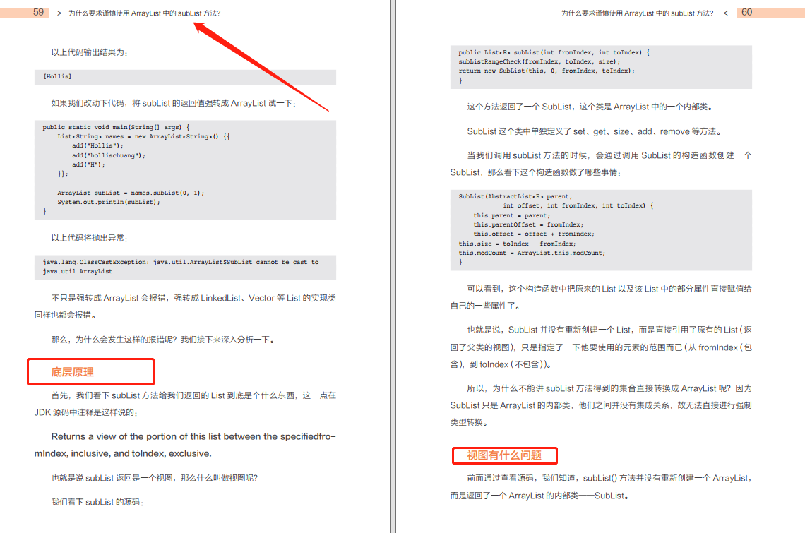 白瞟党乐坏了！Alibaba内部最新Java开发手册（嵩山版）灵魂17问