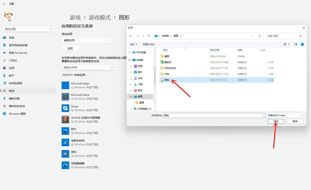 Win11如何提高游戏性能？Win11提升游戏性能的方法