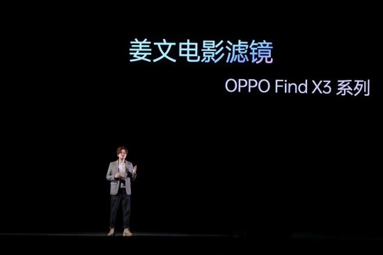 十年坚持，OPPO Find X3意味着什么？