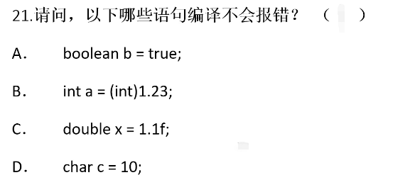87道基础题刷题笔记（选择题）