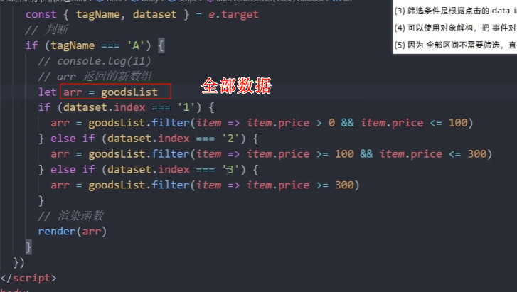 2024年 前端JavaScript 进阶 第1天 笔记