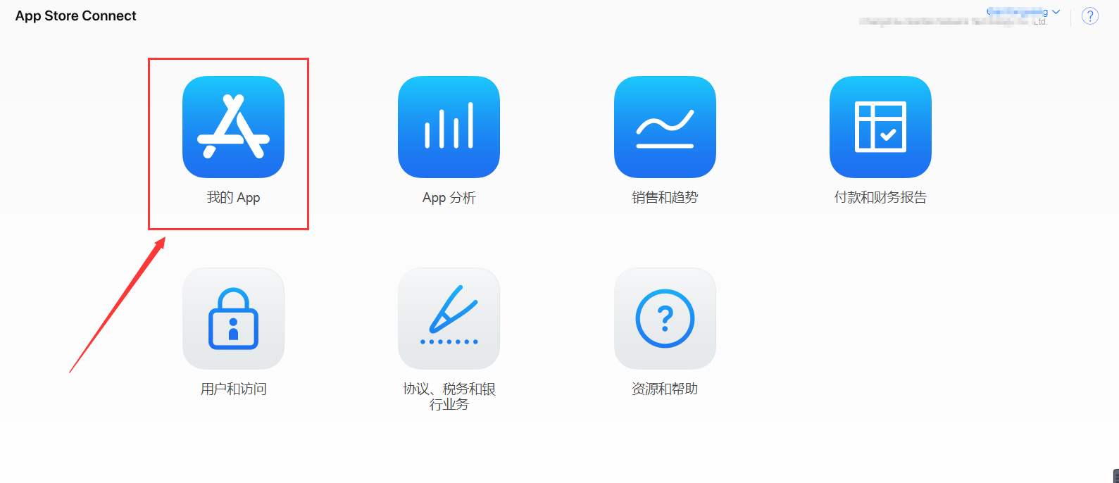 iOS 应用上架指南：资料填写及提交审核