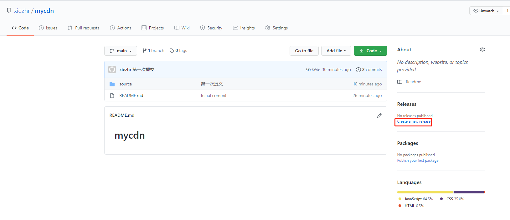 如何使用jsDelivr+Github 实现免费CDN加速?