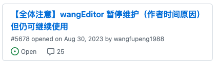 wangeditor与deaftjs的停止维护，2024编辑器该如何做技术选型（一）