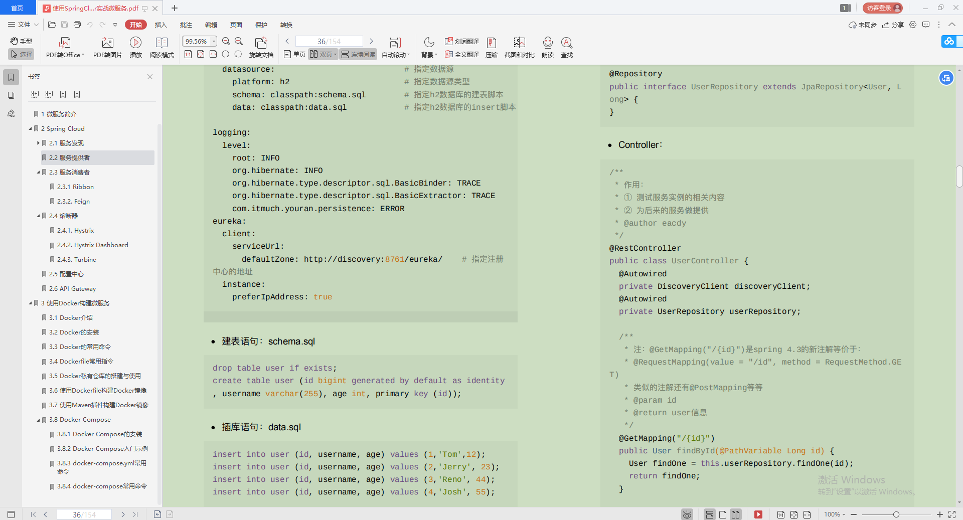 爱了！Alibaba技术官甩出的SpringCloud笔记，GitHub已标星81.6k