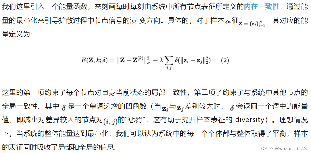 DIFFormer_依赖关系_08