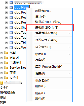 MSsql serverα༭ǰ200ñ༭200к？