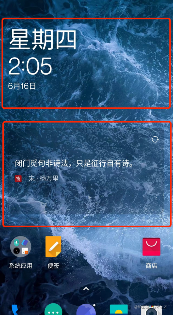 Android widget基础指南