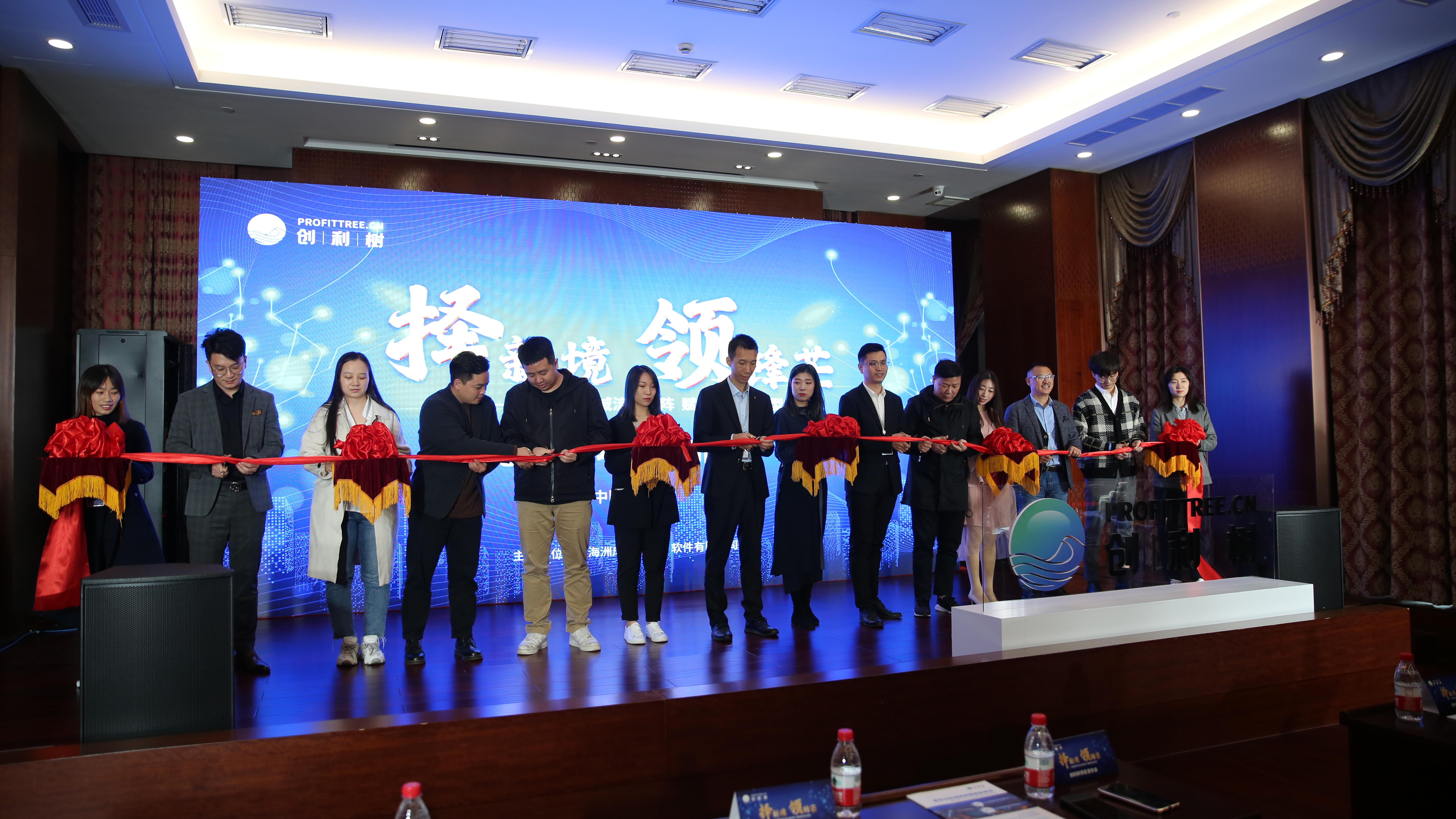择新境·领锋芒 | 创利树项目发布会暨公司乔迁庆典圆满成功！