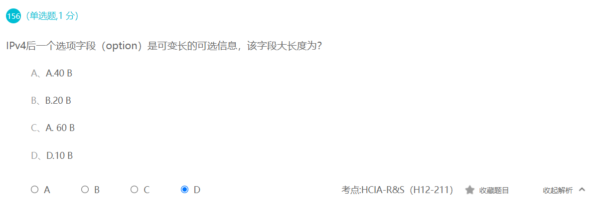 image-20211211155321019