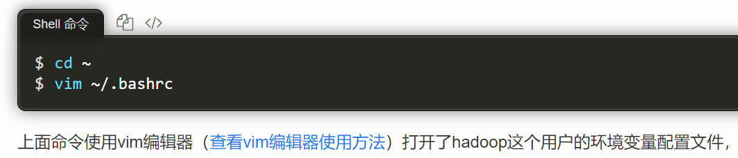 安装Linux虚拟机和Hadoop平台教程汇总及踩坑总结