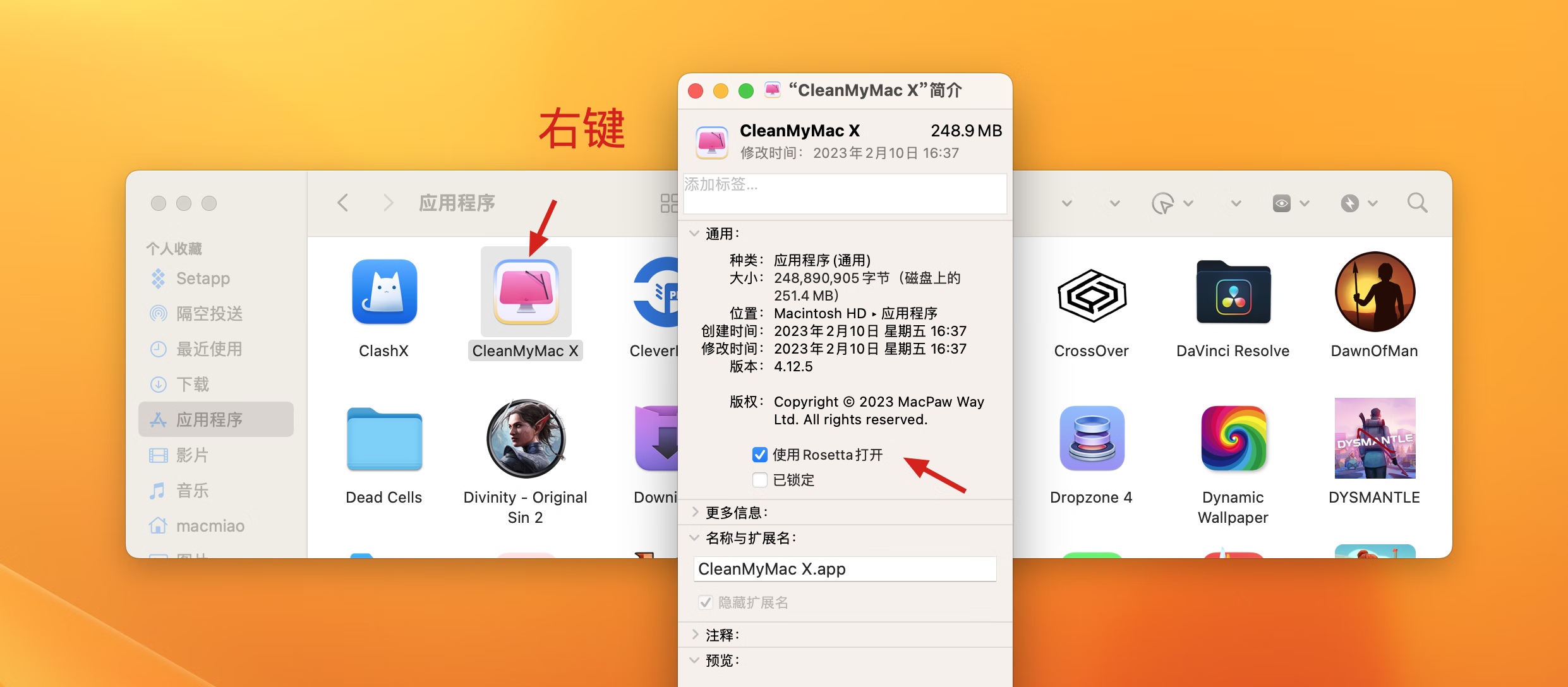 👍 最新! CleanMyMac X v4.12.5 中文破解版 Mac优化清理工具