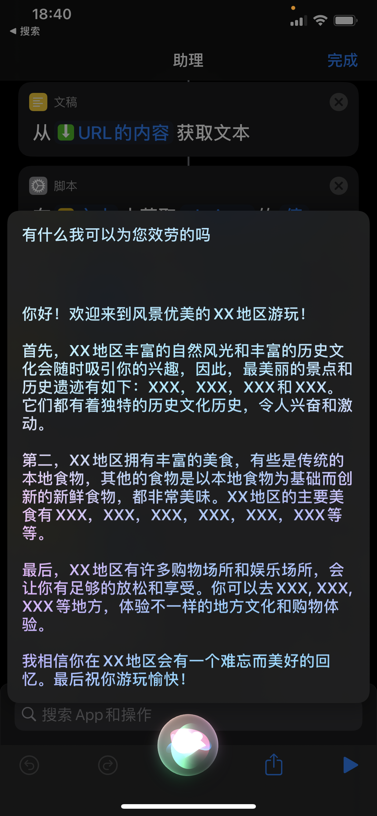 ChatGPT接入Siri（保姆级教程）