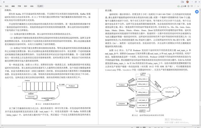 kafka部署實戰手冊騰訊技術官權威發佈帶你玩轉分佈式消息中間件