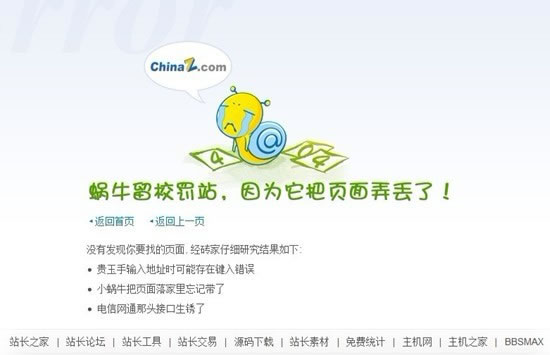 html5 小游戏 404页面,原来404页面可以这样做