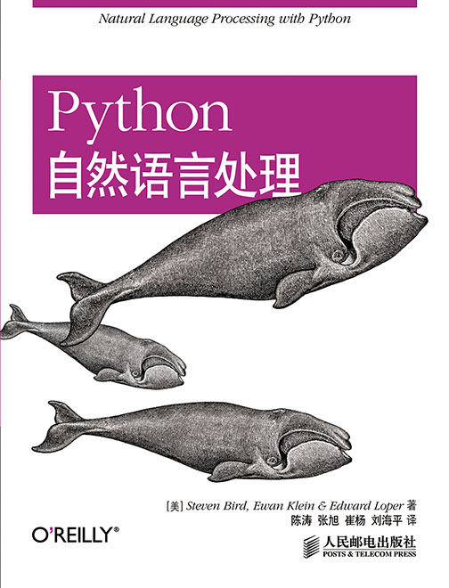 学习自然语言处理，要选哪一本书？