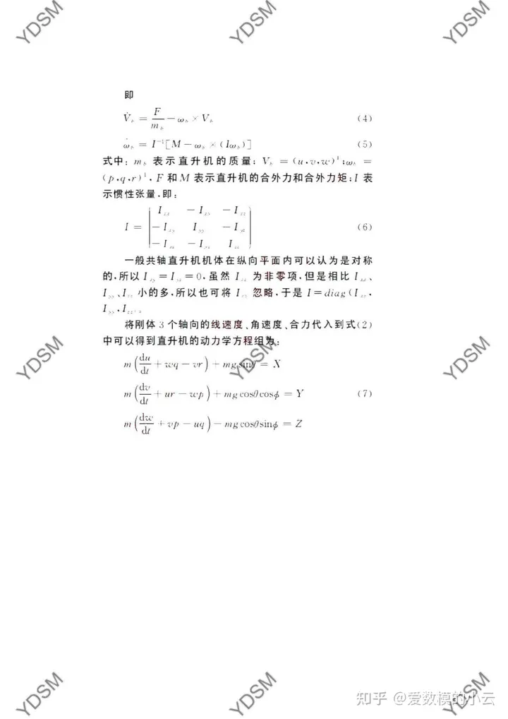 2023年第九届数维杯国际大学生数学建模挑战赛A题