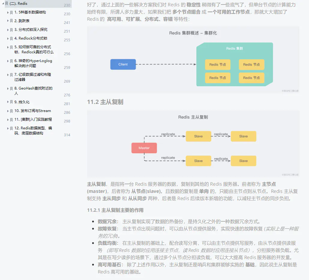 Java程序员3个月从月薪6k涨到15k，你知道我是怎么过来的吗？