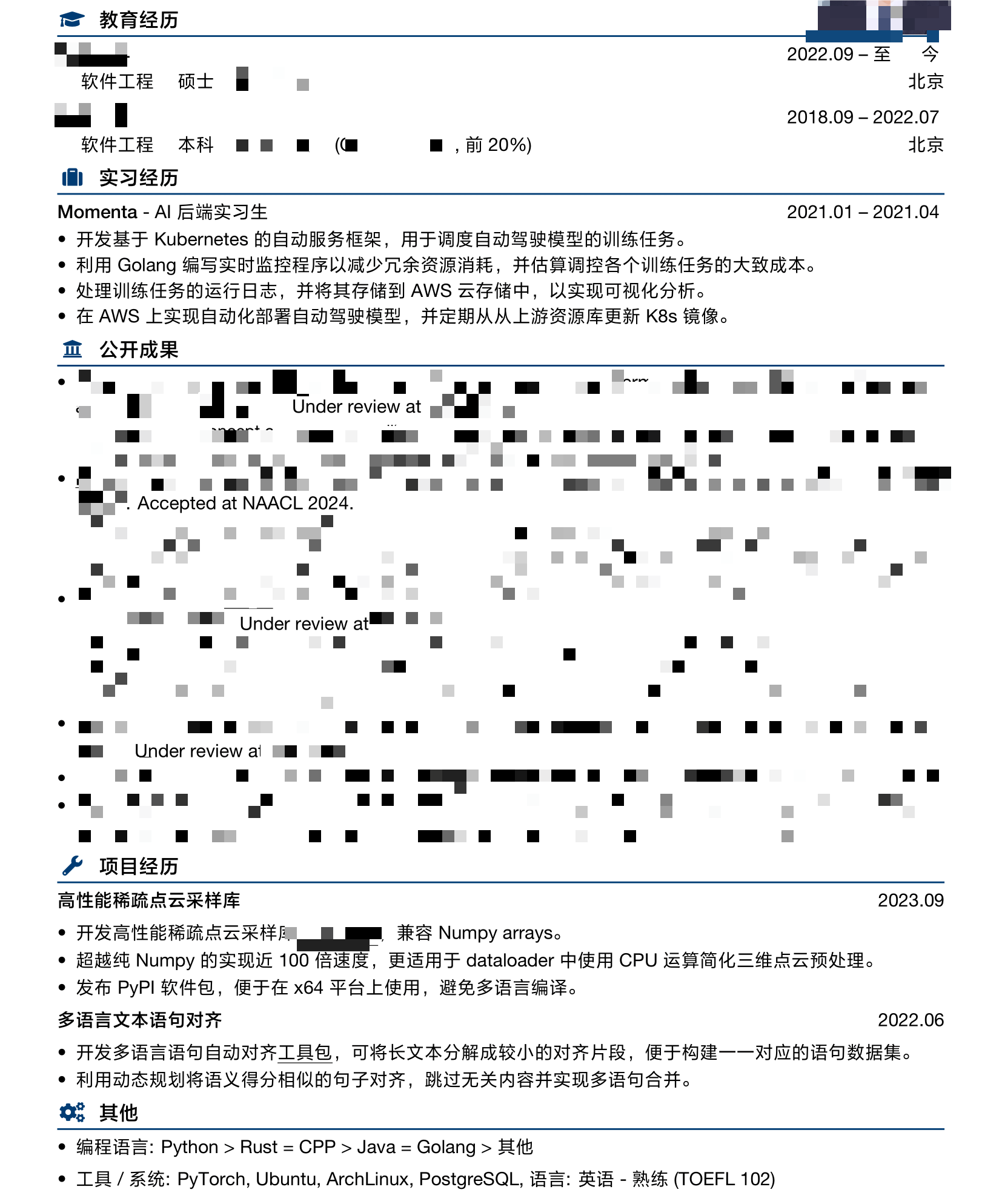 研二双9找个日常实习都找不到，哎！