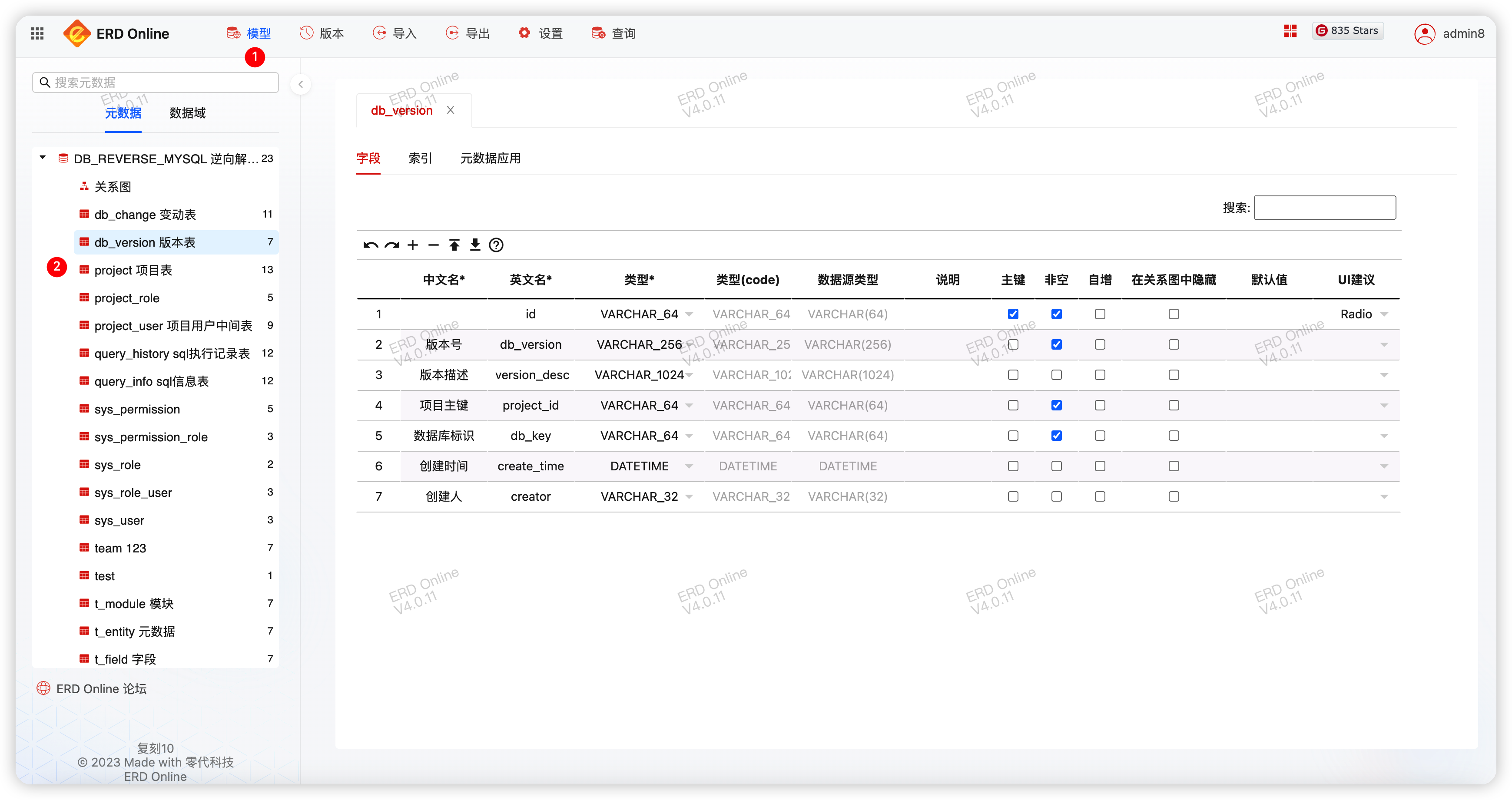 受控位置，模型树结构最多只展示30个表