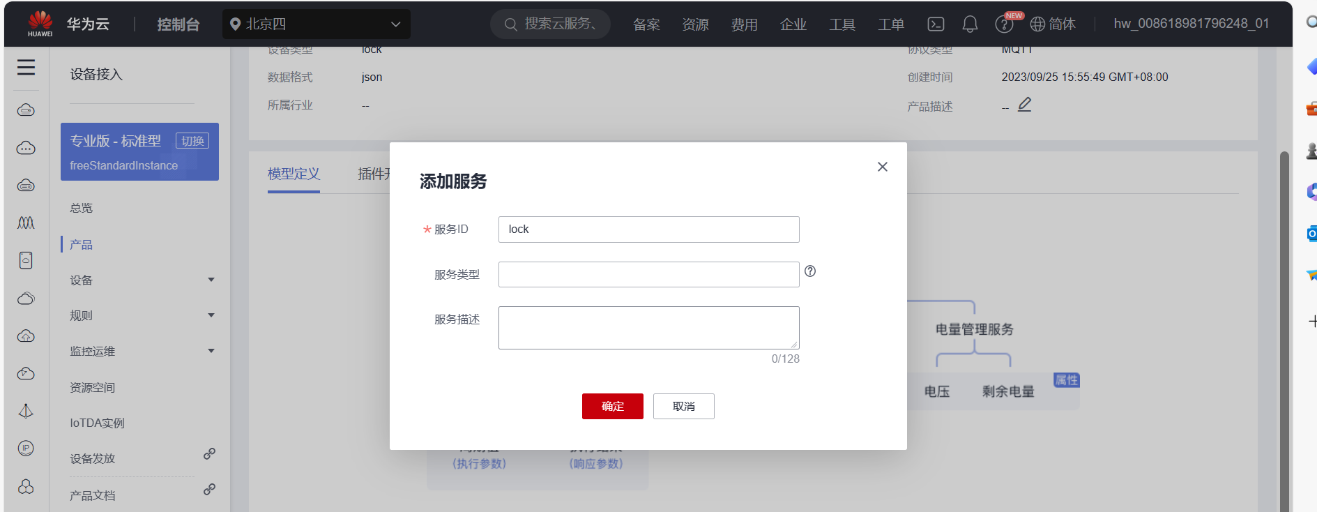 image-20230925155738113