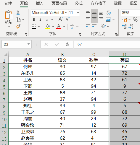 excel中如何批量隐藏批注_表格如何批量加批注 (https://mushiming.com/)  第3张