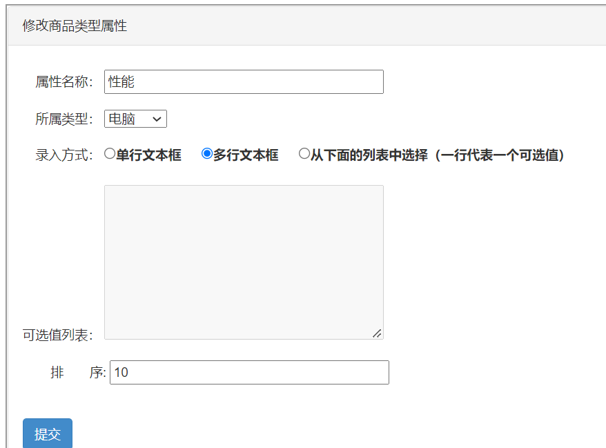 [golang gin框架] 16.Gin 商城项目-商品模块数据表ER图关系分析