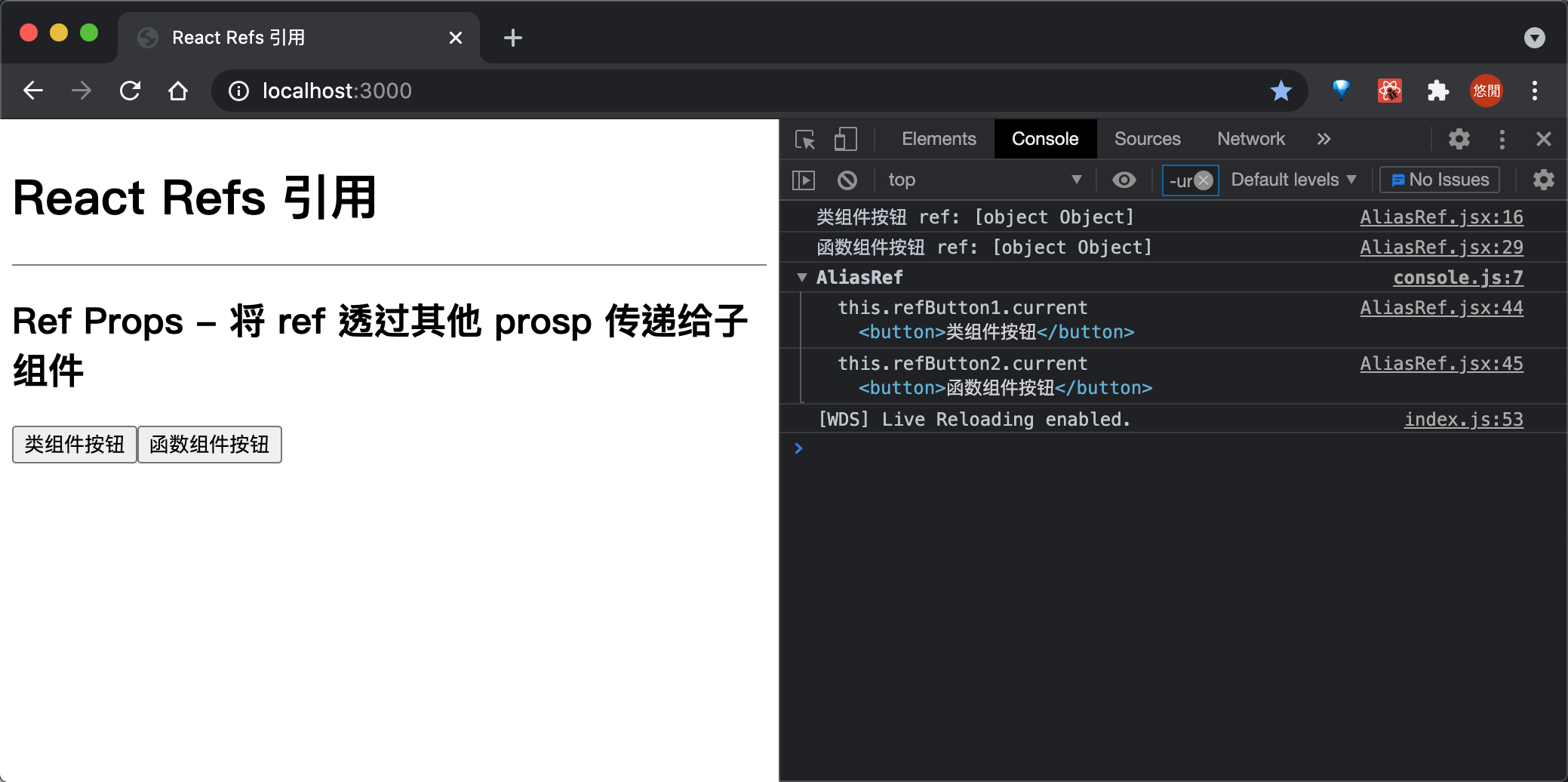 React 核心特性: 3 种创建 Refs 引用  2 种 Refs 转发的方法