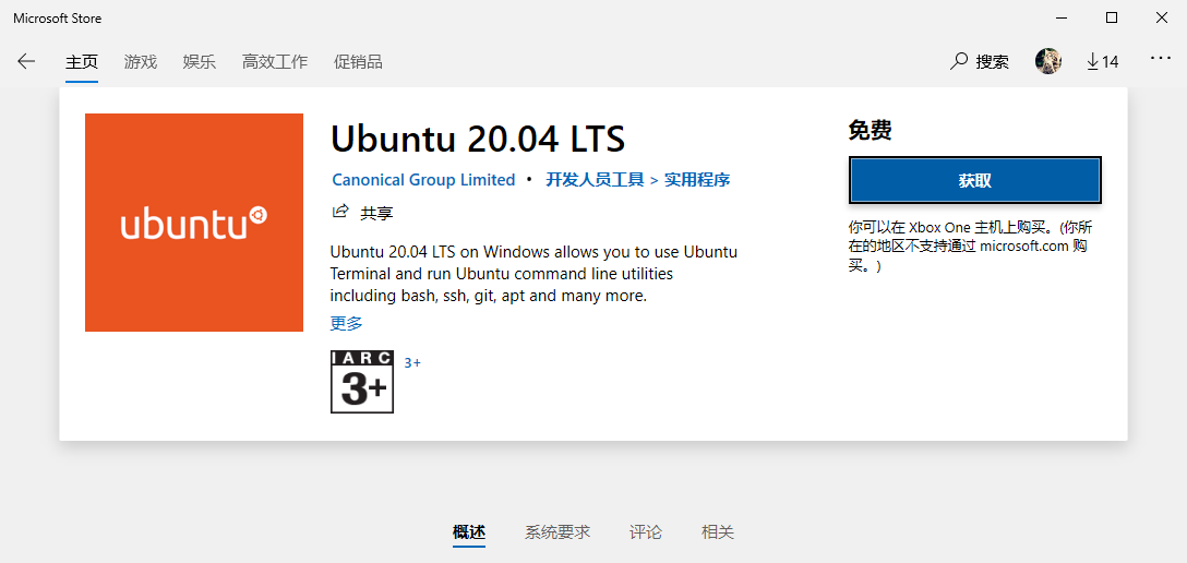 MicrosoftストアのUbuntu20.04 LTS