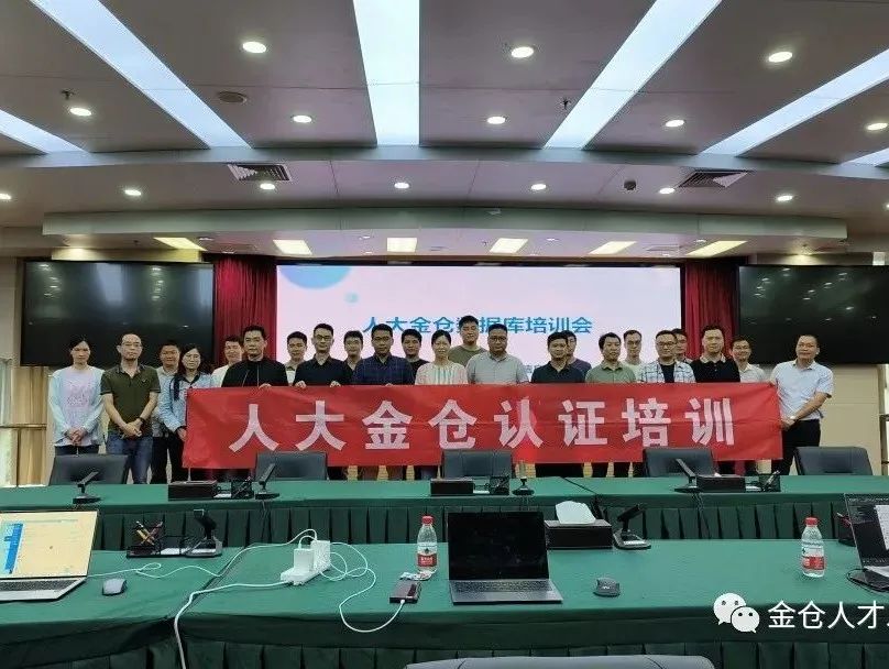 用户声音人大金仓技术认证培训核心用户反馈