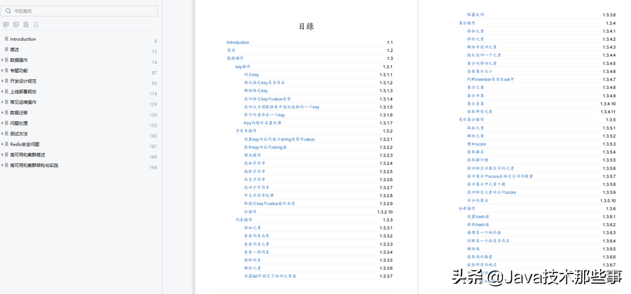 Alibaba针对“金九银十”推出的《Java岗位面试清单》，全是考点