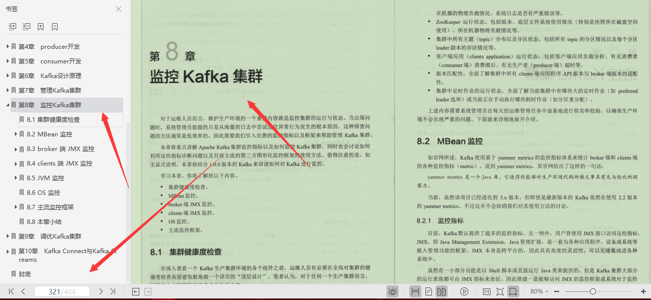 ApacheKafka社区中千金难求的一份最火卡夫卡实战笔记