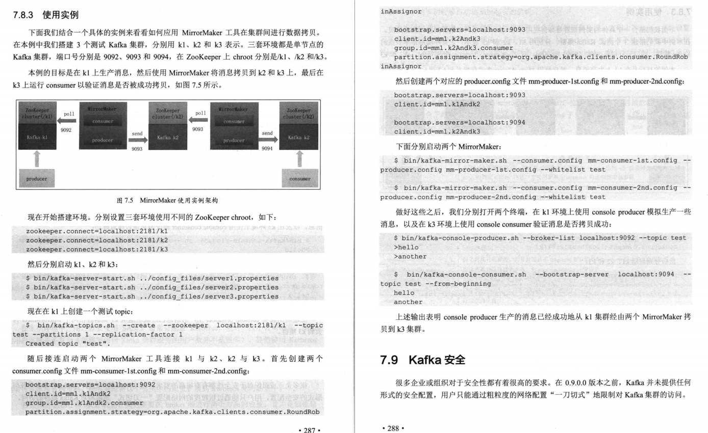 星标80k的Kafka实战？连只猪都可以带到精通！