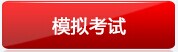 国家职业资格计算机调试维修技师试题,电工国家职业资格三级（高级）理论试题...