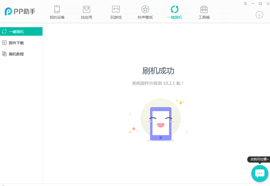 pp助手可以刷机吗android,如何使用PP助手进行刷机？