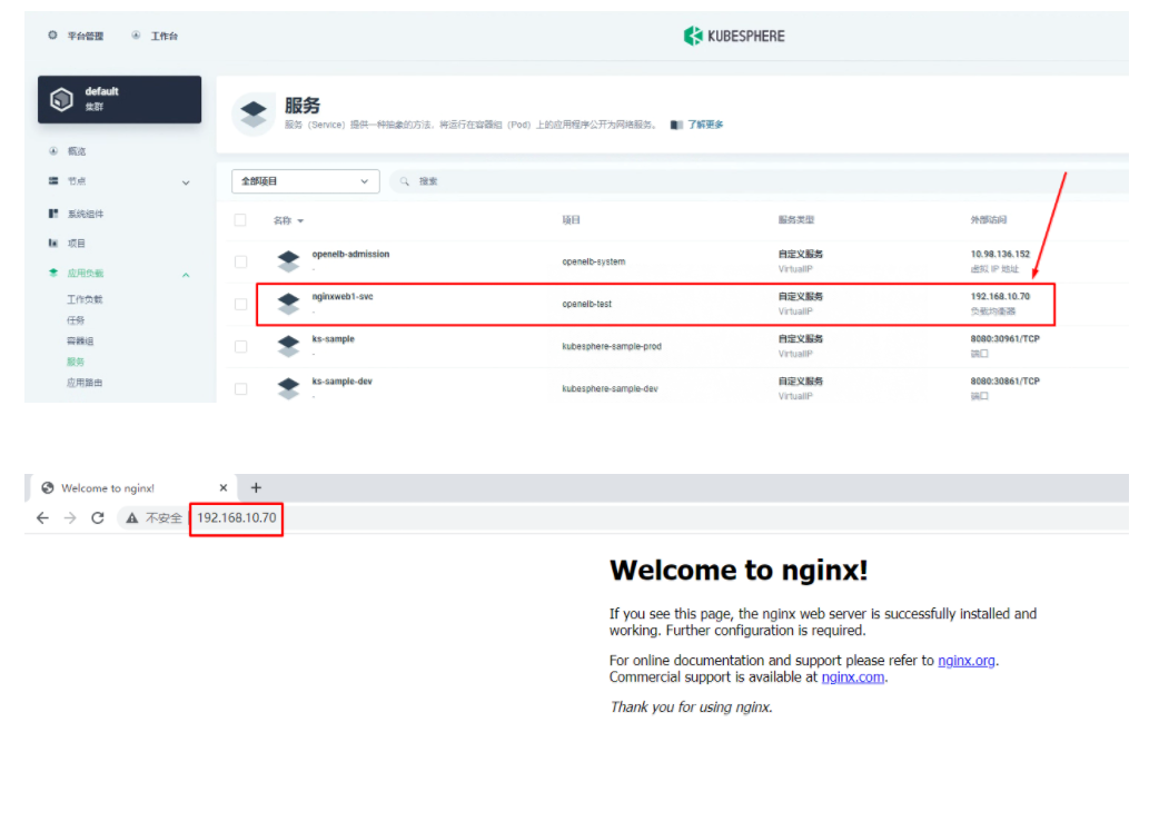 OpenELB部署及应用_IP_19