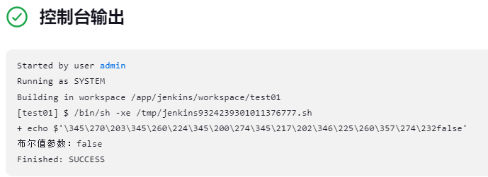 Jenkins参数化构建_参数配置_14