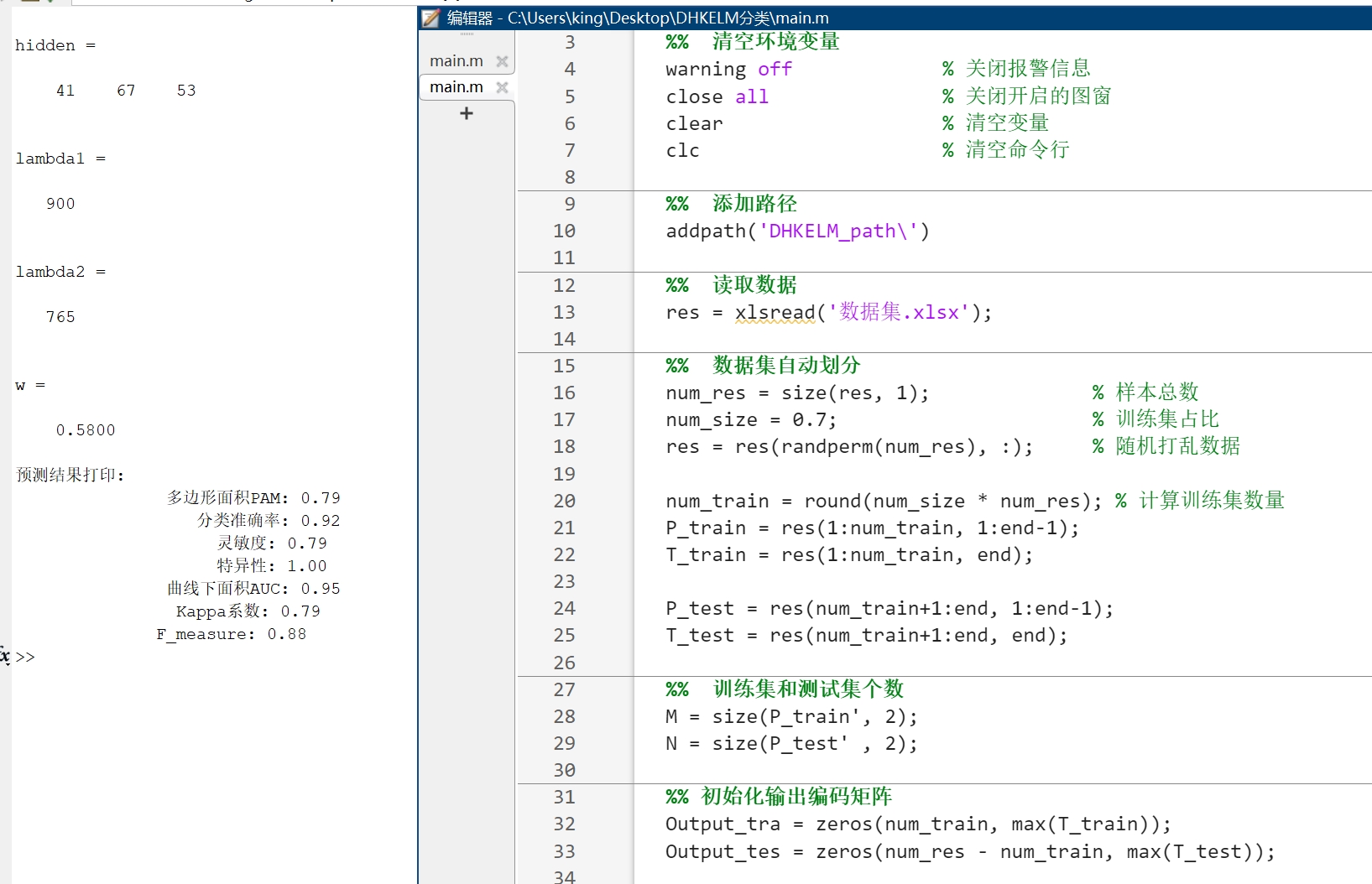 matlab未定义函数或变量,matlab里未定义函数或变量 matlab未定义函数或变量,matlab里未定义函数或变量