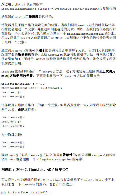 听说你很懂源码？Spring读懂了？还有这20道源码面试题接得住吗？