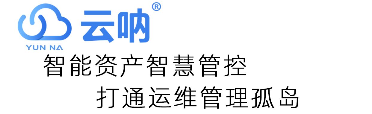 固定资产定位追踪管理系统