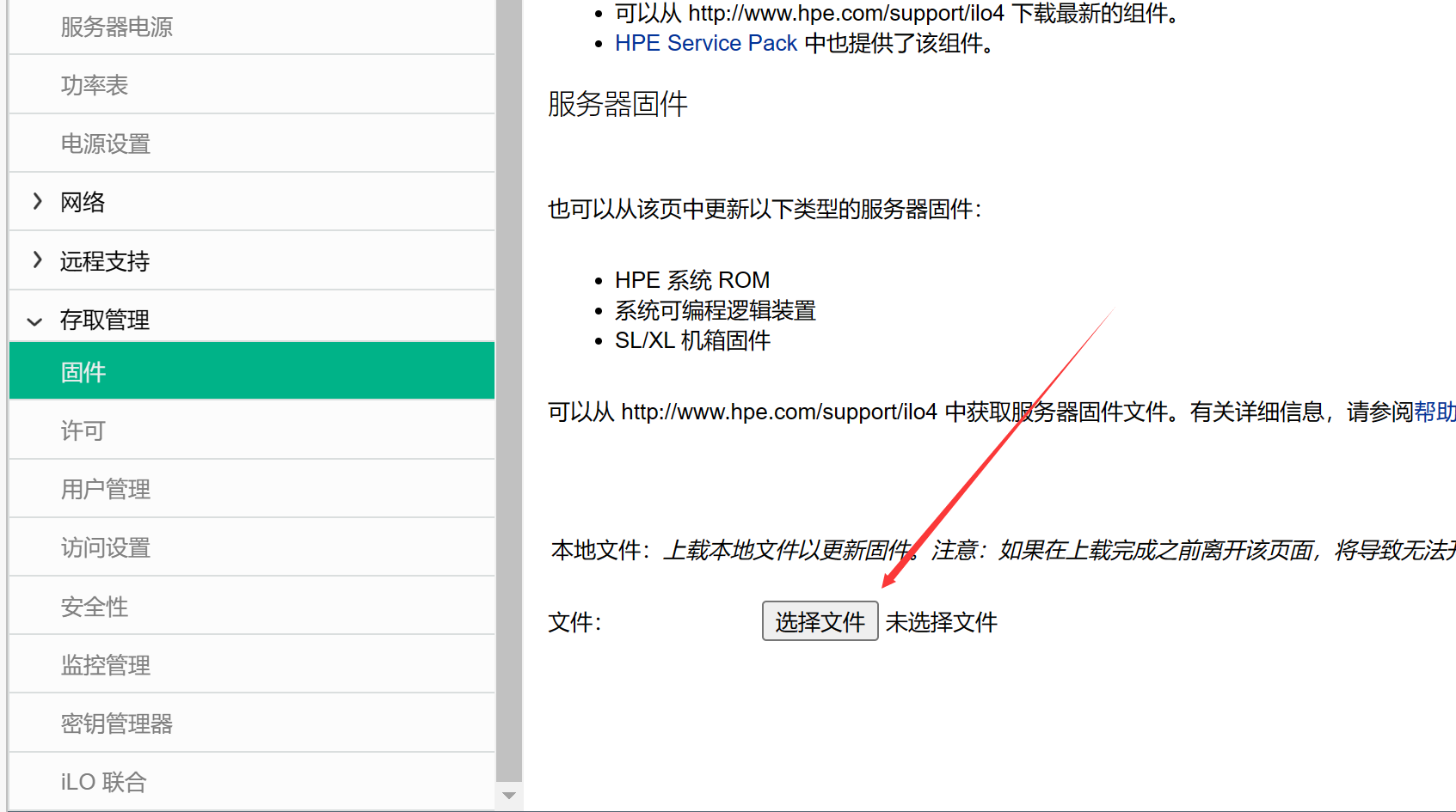 HPE Integrated LightsOut 4固件更新到2.82_ilo4 2.82CSDN博客