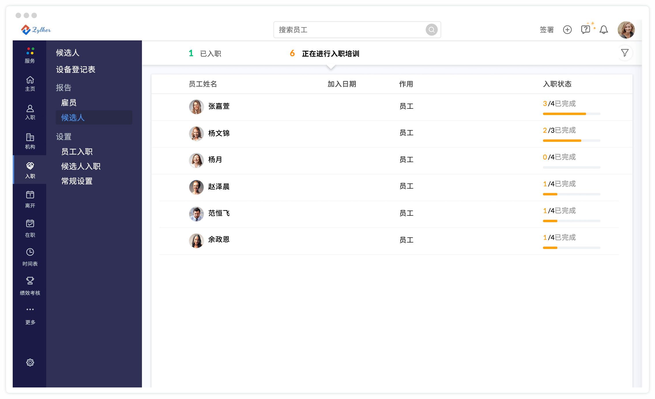 新员工入职流程指南_完整入职流程解析