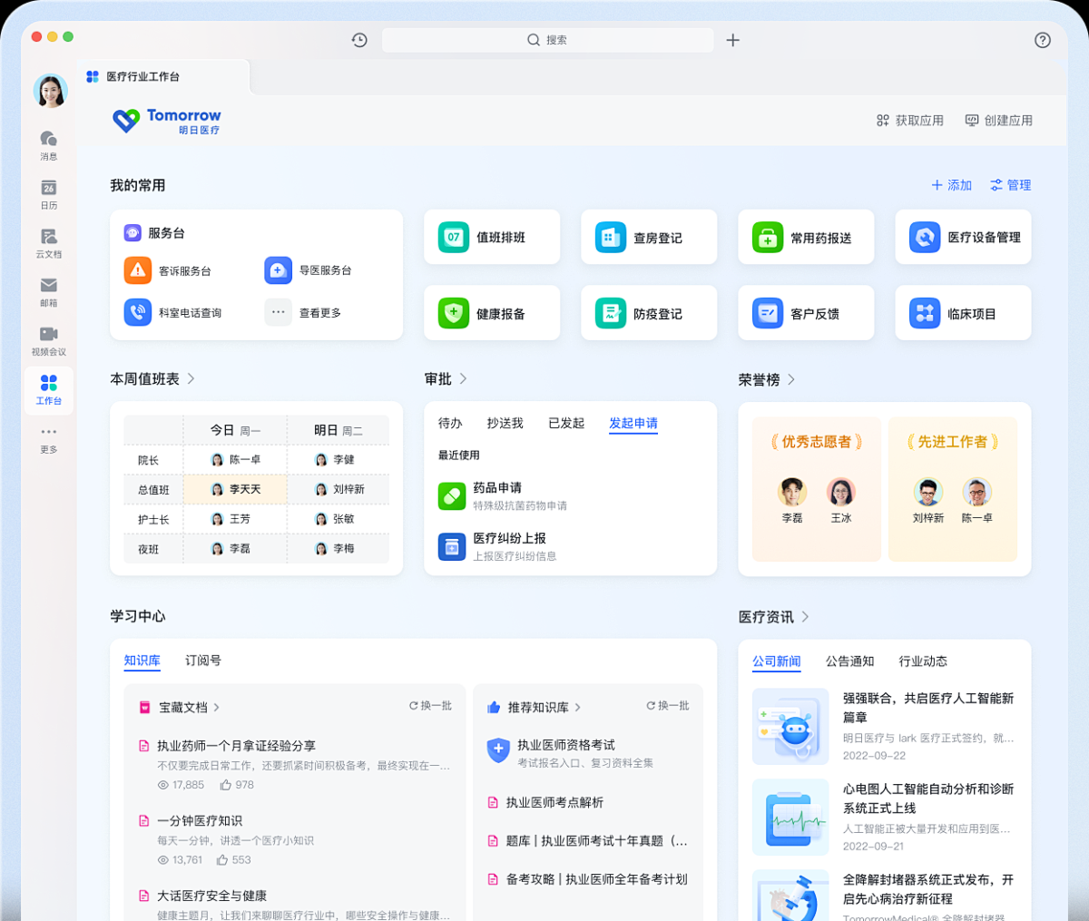 参透了这批工作台页面,你的工作台设计就不费事了_网页工作台设计-CSDN博客